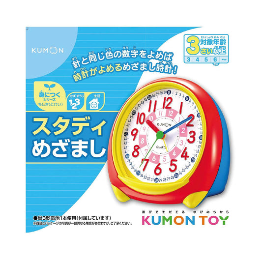 KUMON 幼兒學習鬧鐘（3歲以上）