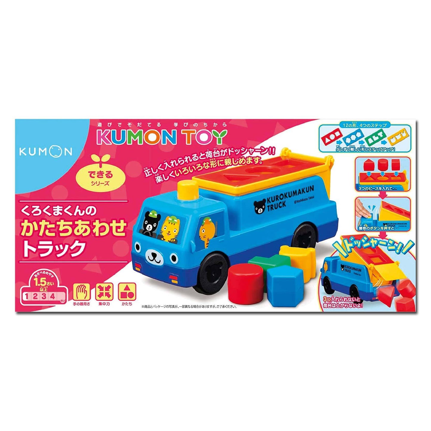 KUMON 黑熊君形狀搬運車(1.5歲+)