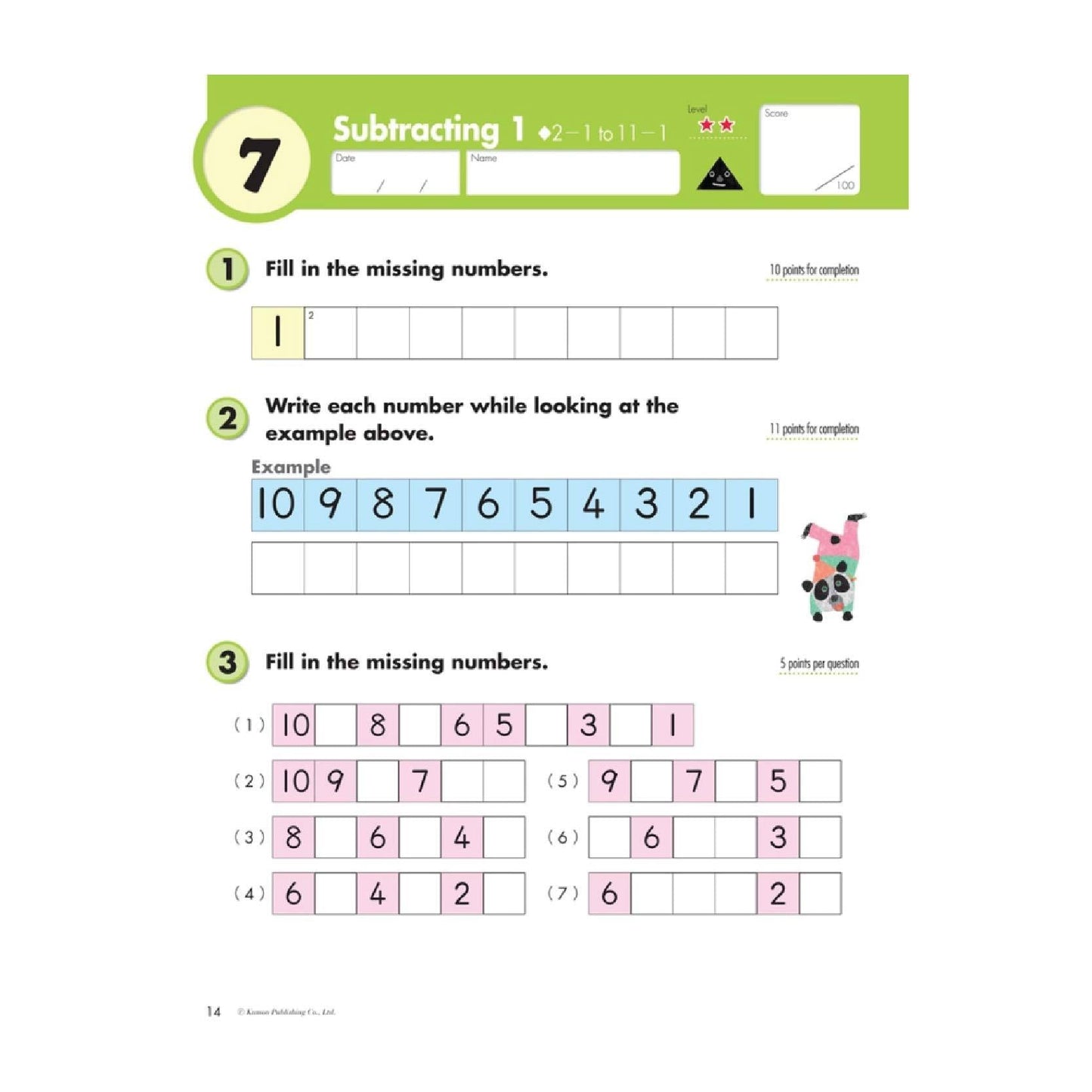 KUMON Grade 1 Subtraction