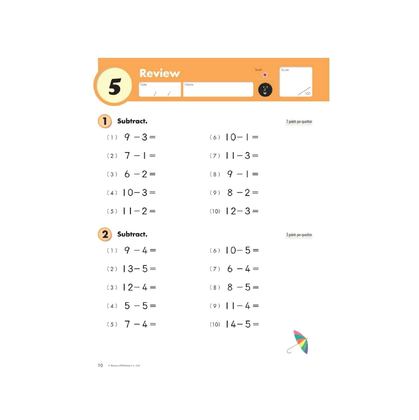 KUMON Grade 2 Subtraction