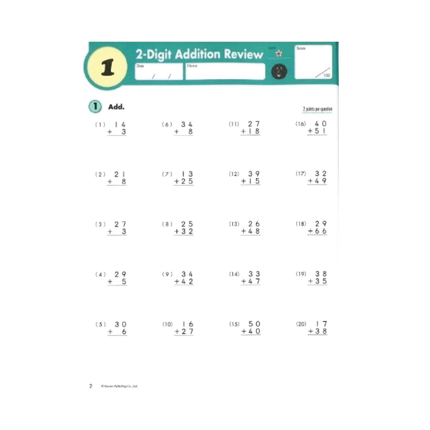 KUMON Grade 3 Addition & Subtraction