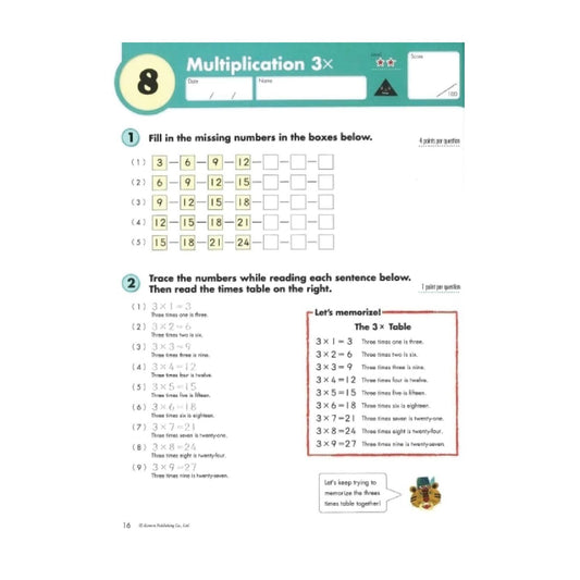 KUMON Grade 3 Multiplication