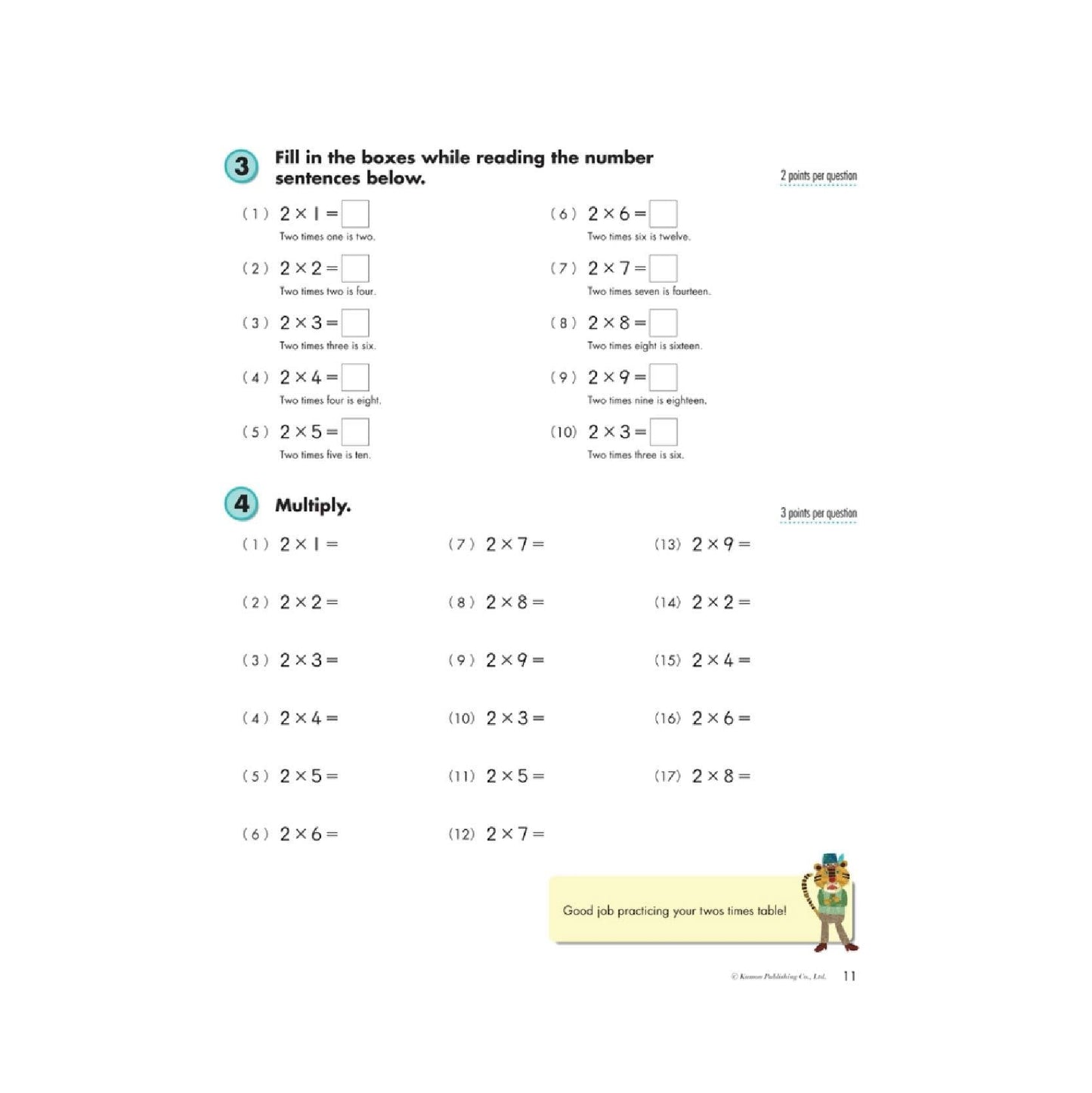 KUMON Grade 3 Multiplication